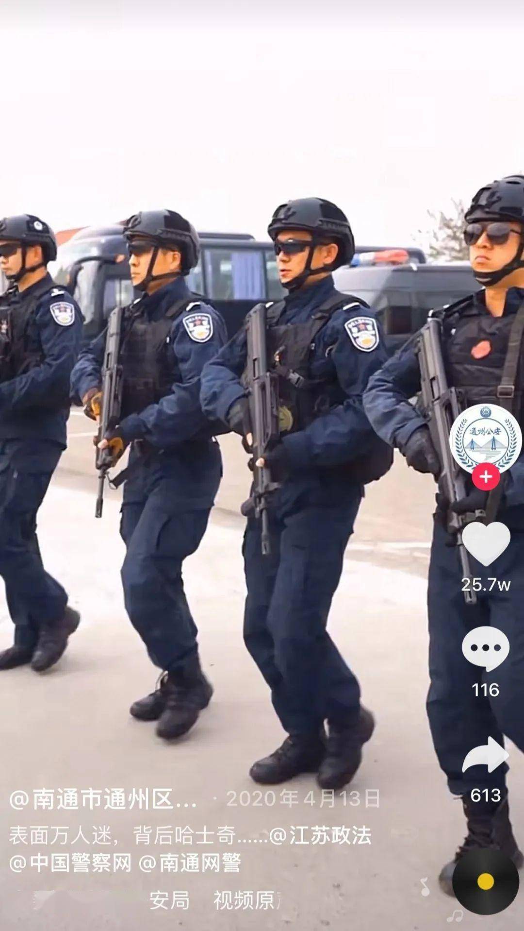 通州公安官方抖音粉丝数破十万啦抖胆问问你关注了吗