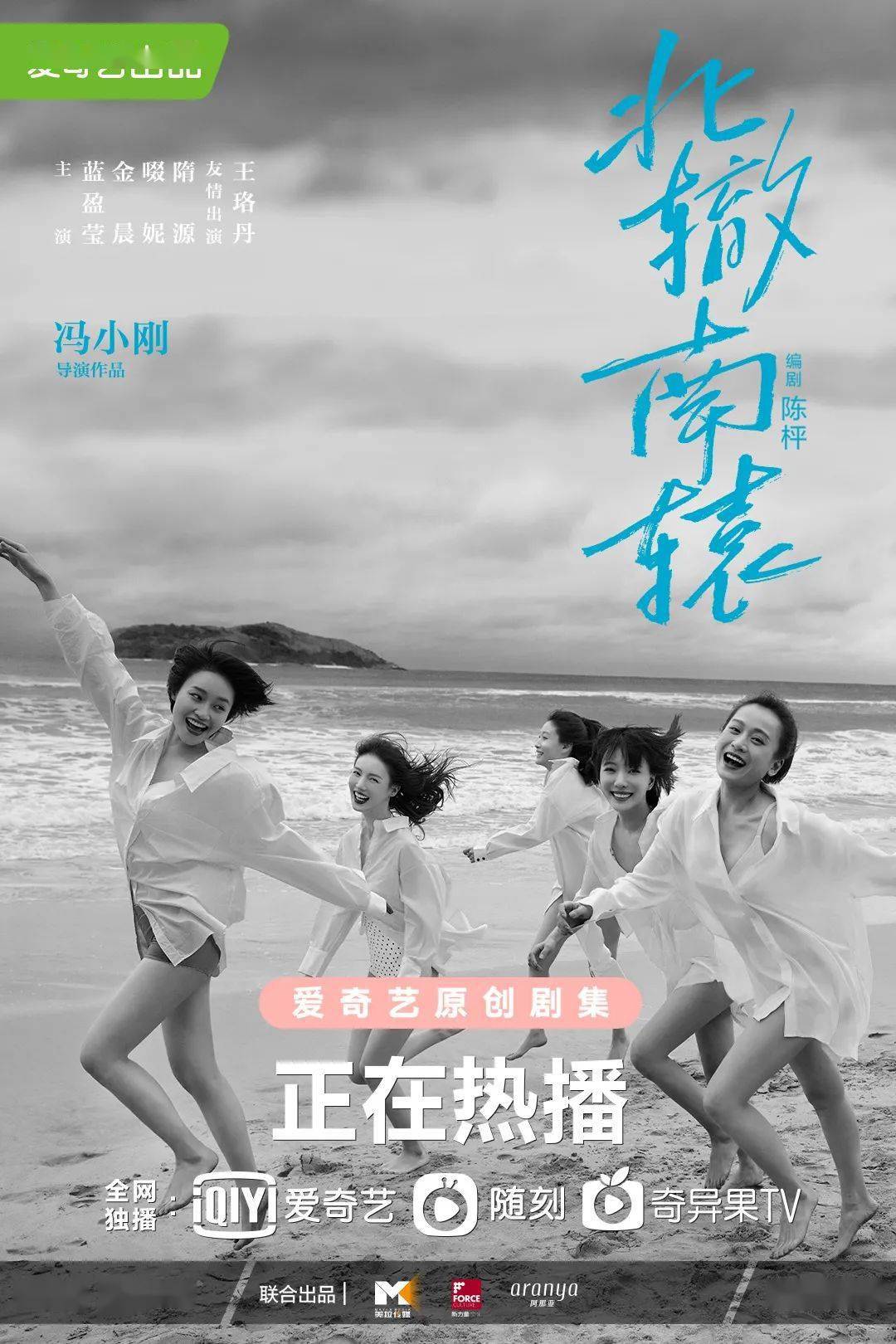 京圈小|《北辙南辕》走向南辕北辙