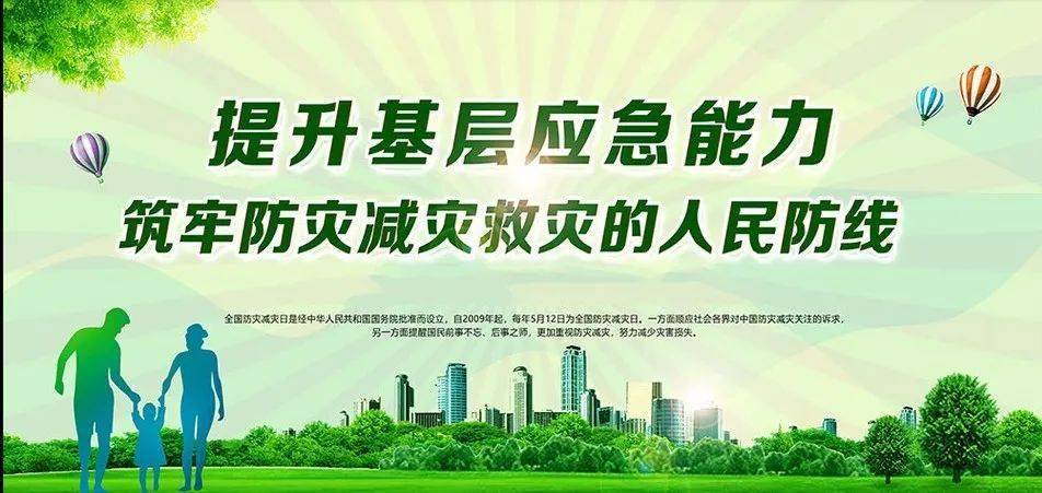 为民办实事东湾镇各村社区开展防灾减灾救灾重点工作安排部署