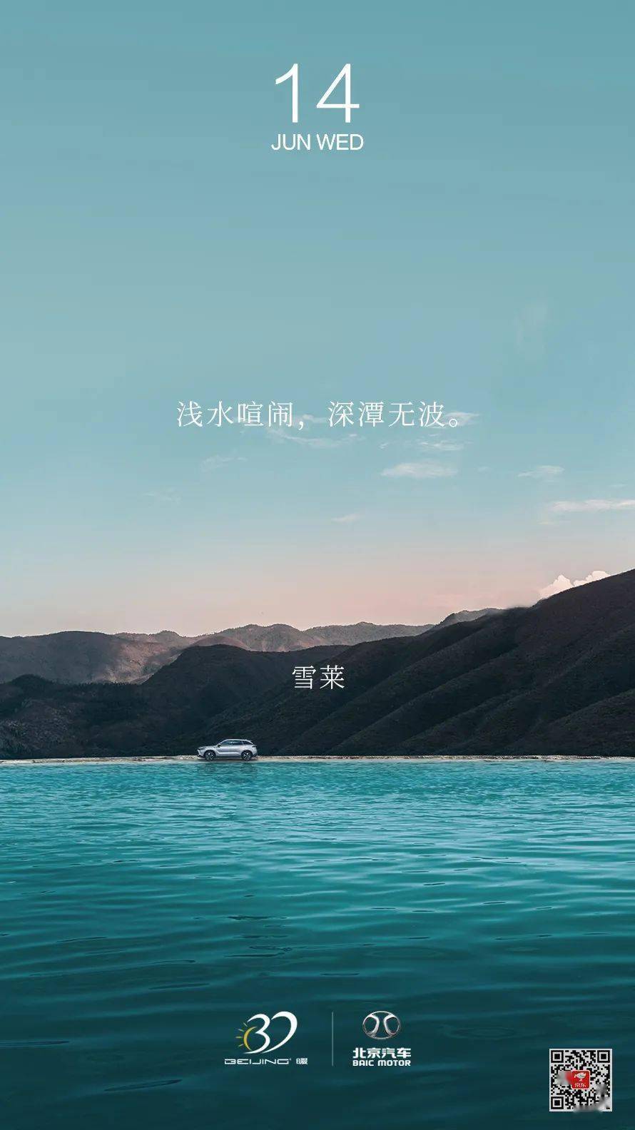 智者无言