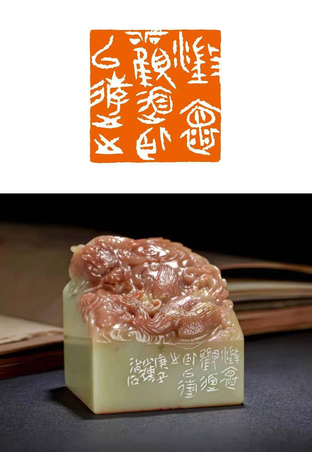许雄志篆刻作品欣赏