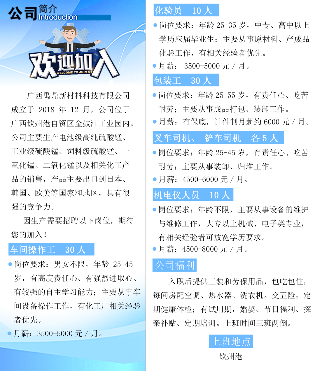 码头仓储有限公司投递简历24广西钦州和通物流有限公司投递简历25广西