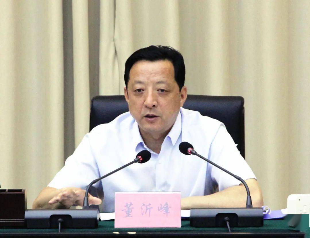 会议由师市党委书记,八师政委,石河子市人大常委会主任董沂峰主持召开