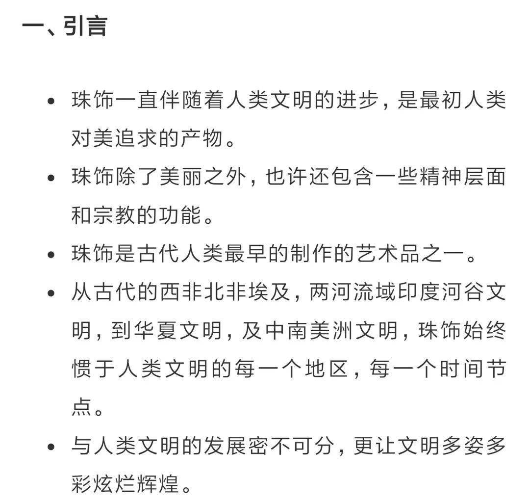 缠丝玛瑙珠的断代——回顾第13届珠友会演讲主题精选_手机搜狐网