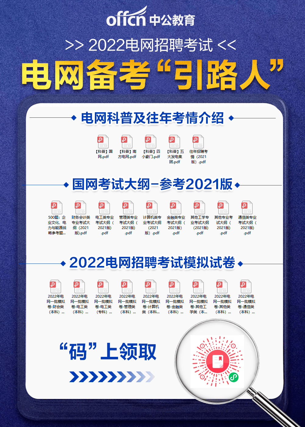 招聘网电工_网上招电工薪资很高是不是真实的 电工朋友慎重这是一个大坑(2)