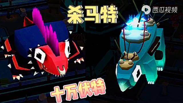 疯狂动物园杀马特朋克异齿龙和小发电机9级雷龙哪个属性强