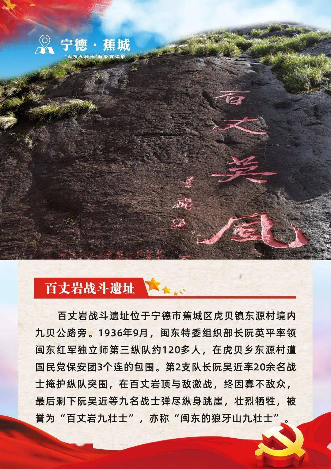 速看130个党史学习教育参观学习点集锦