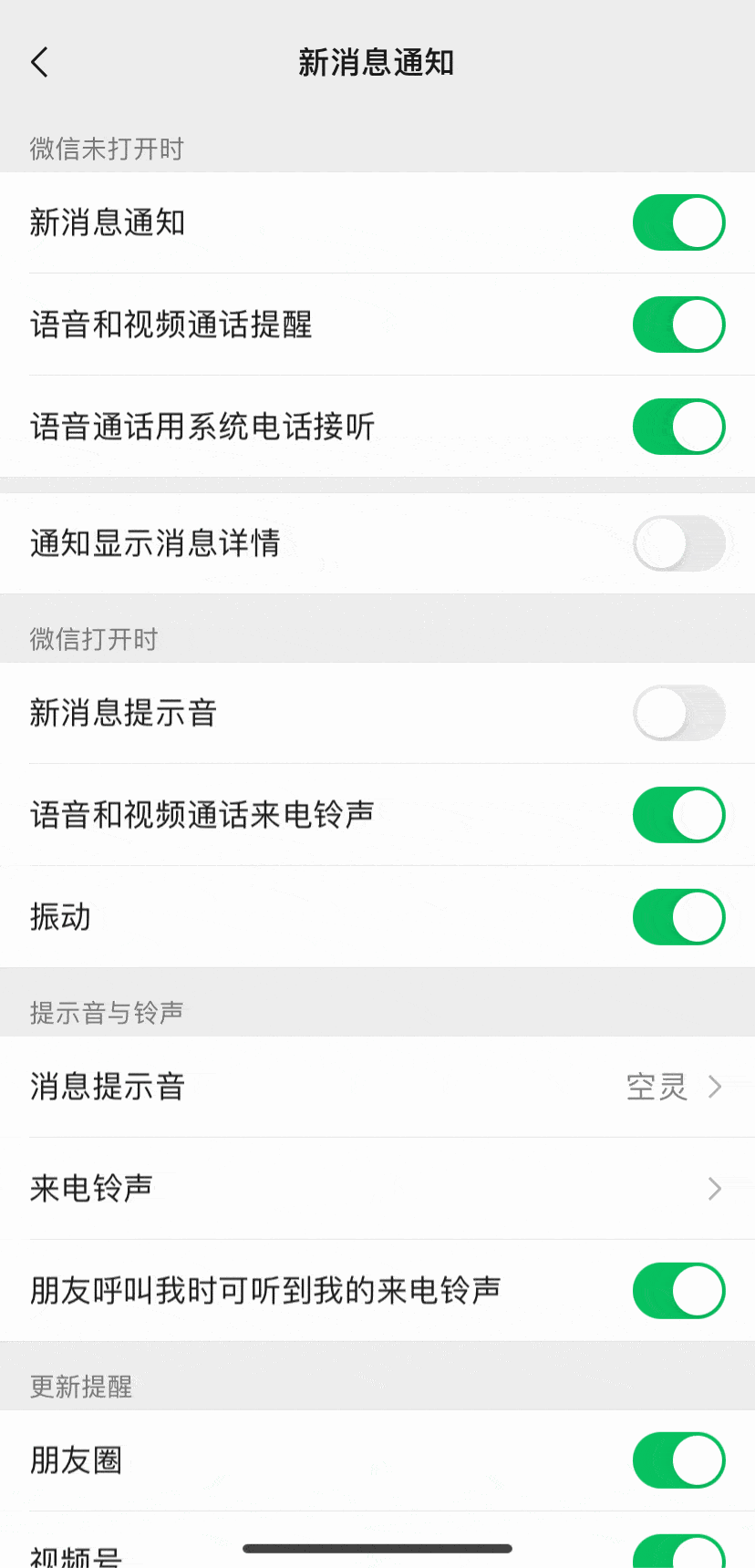微信|微信又更新了！设置微信铃音、折叠置顶、关注群成员......