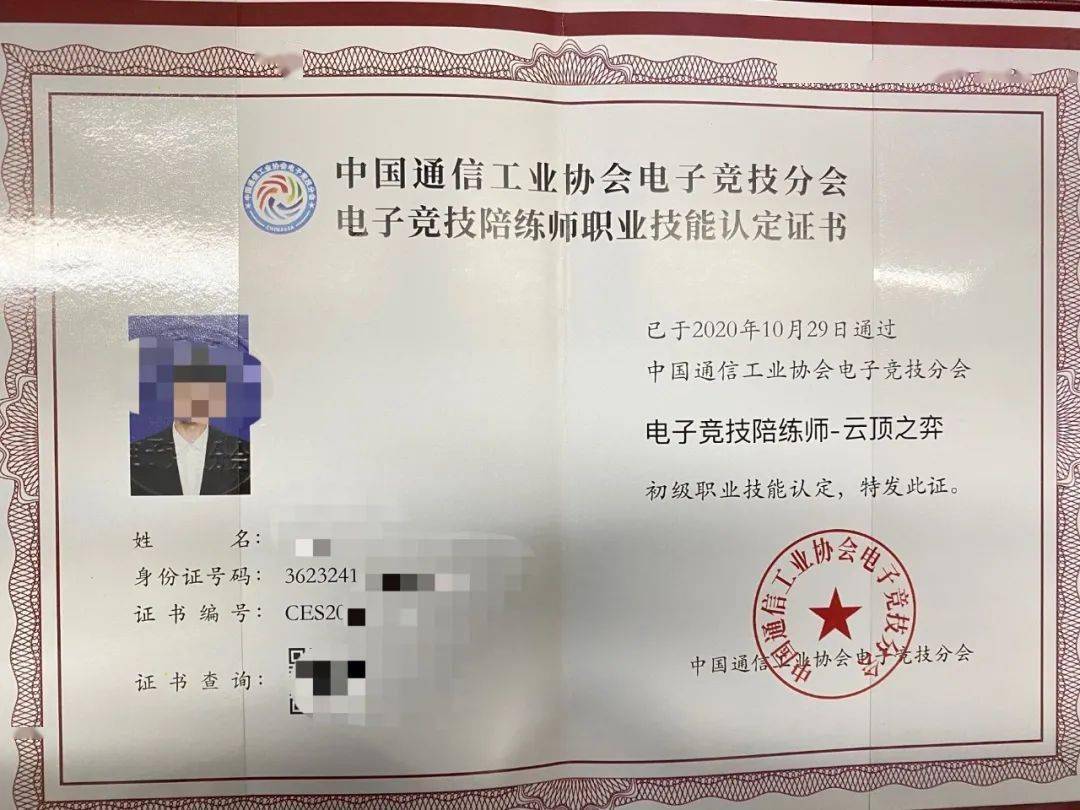 2019年,国内陪练平台"比心"与中国通信工业协会电子竞技分会共同起草
