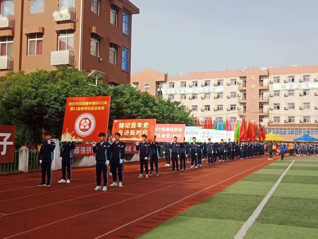 西安市田家炳中学体艺特长生招生简章