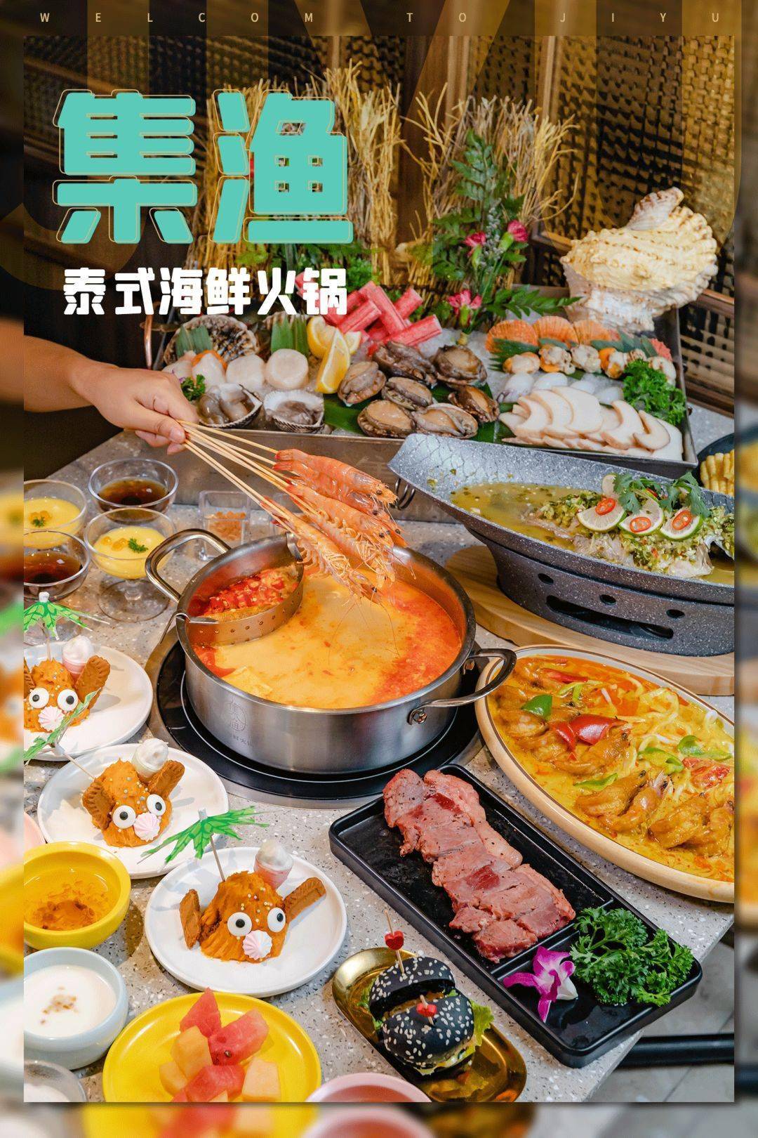 7月17日集渔三店同开 限时6 8折送爱马仕 新店