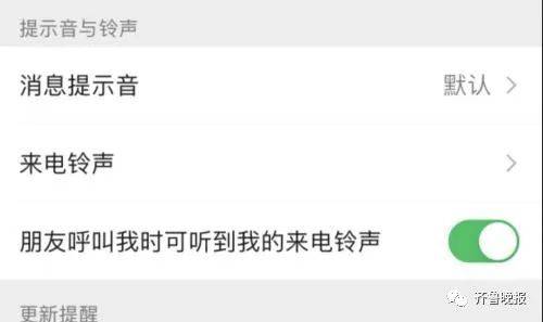 界面|微信又有重大更新！这个按钮不设置，领导来电时就是大型社死现场
