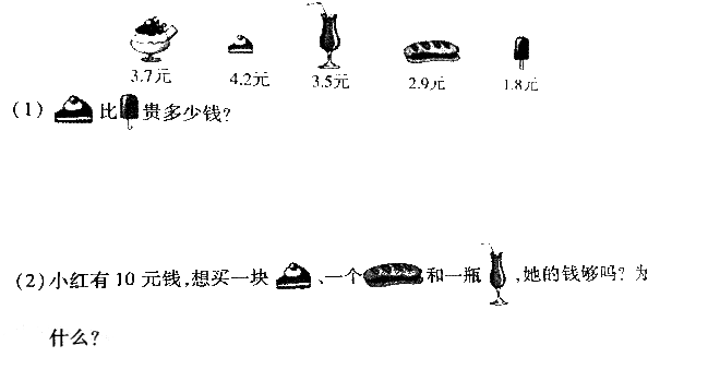 (2) 拼成一個長方形,它的面積是多少平方釐米?