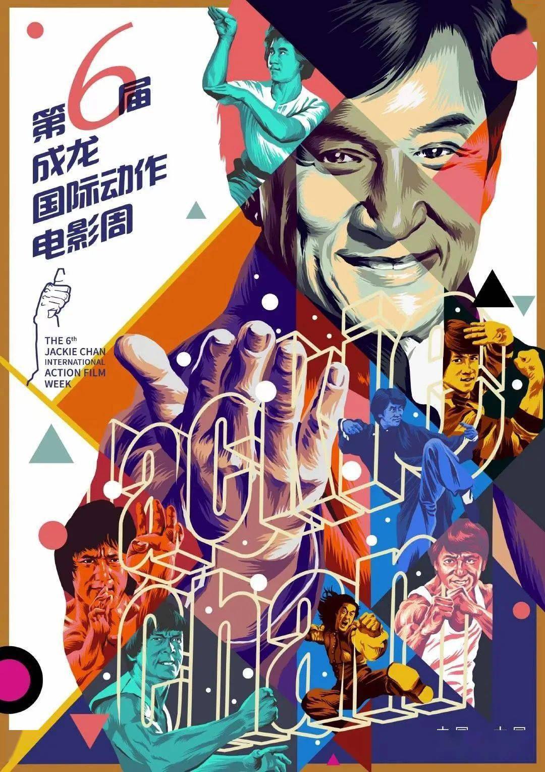 活动|重磅！第六届成龙国际电影周8月6日在大同开幕