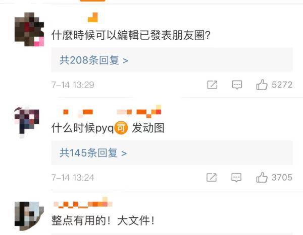 意义|微信重大更新！为啥有人喜大普奔，有人觉得没意义…