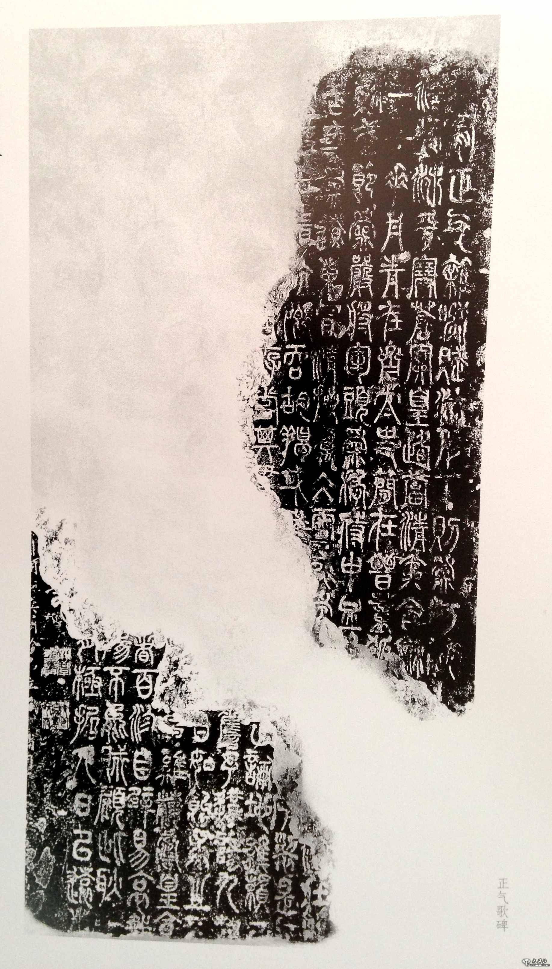 说陇史丨兰州文化宫:左宗棠的篆书《正气歌》碑