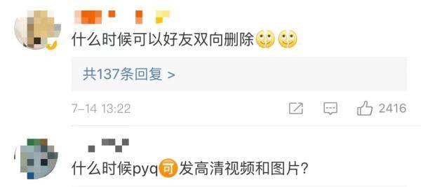 意义|微信重大更新！为啥有人喜大普奔，有人觉得没意义…