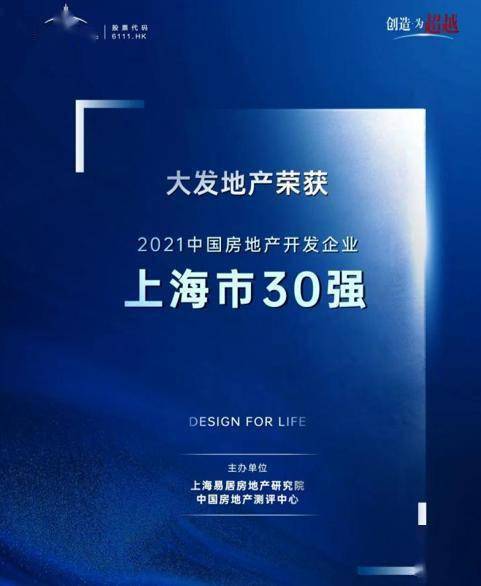 大发地产在「1 1 x」战略的指引下深耕长三角及成渝都市圈,并持续优化