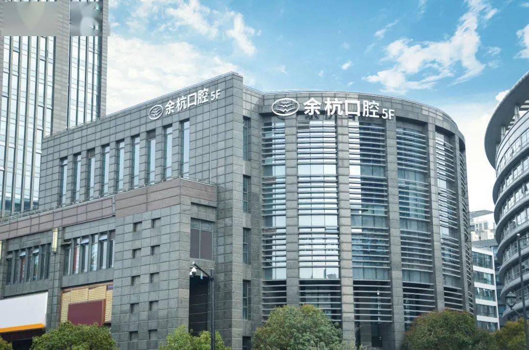 来啦来啦来啦助你跨出矫牙第一步杭州(国际)牙科医院余杭口腔医院暑期