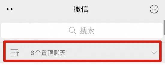 微信|微信又更新了！设置微信铃音、折叠置顶、关注群成员......