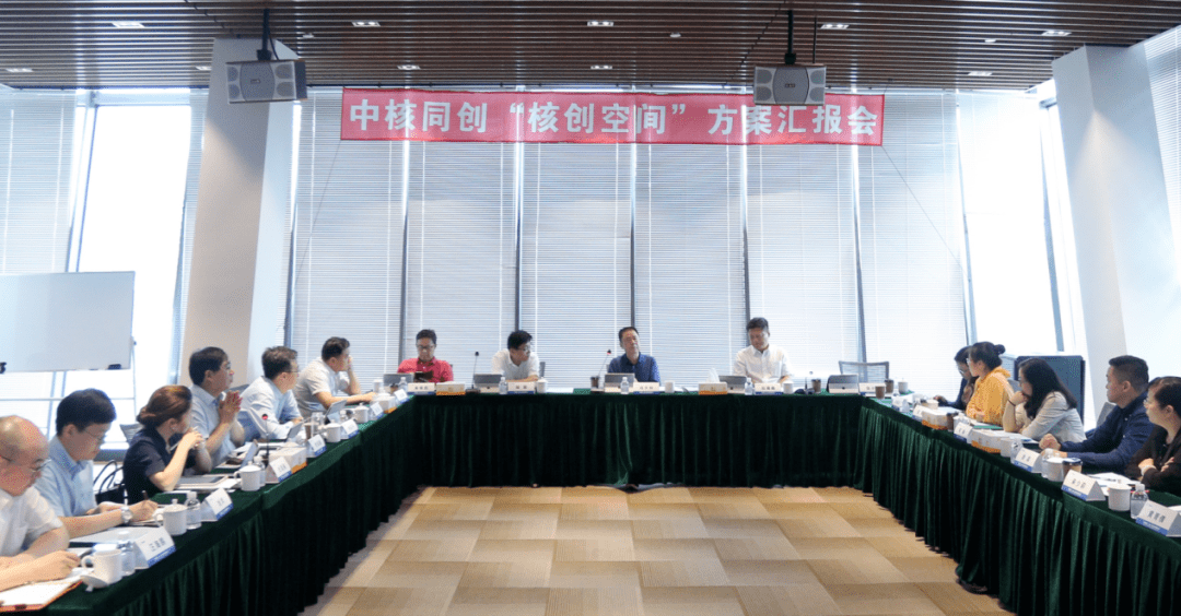 集团公司科信部钱天林一行 莅临中核同创调研_工作