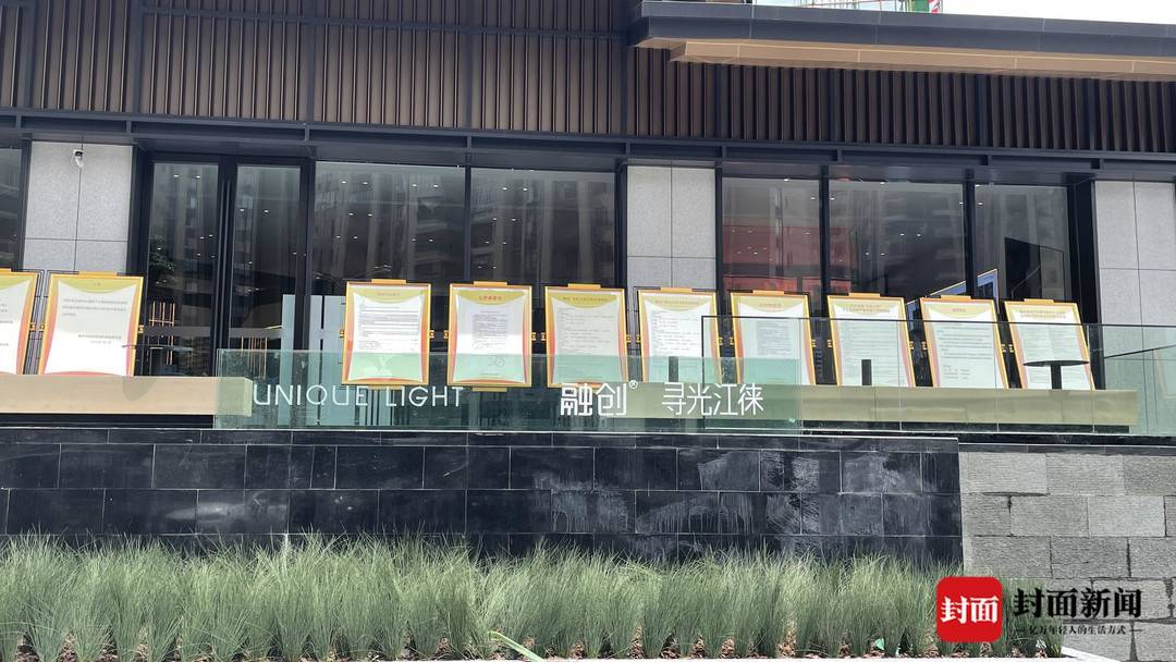 融创·寻光江徕项目售房部