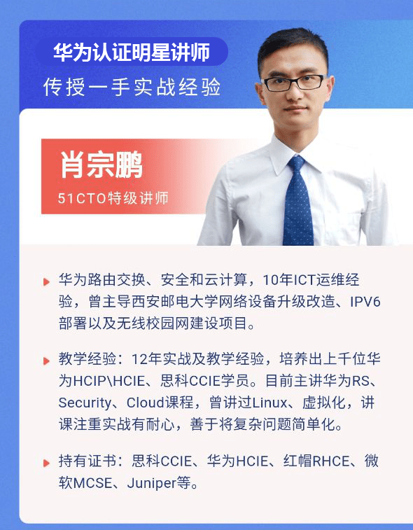 怎么当网络工程师 3bc1638781b34c2e894946dde813baa8.png