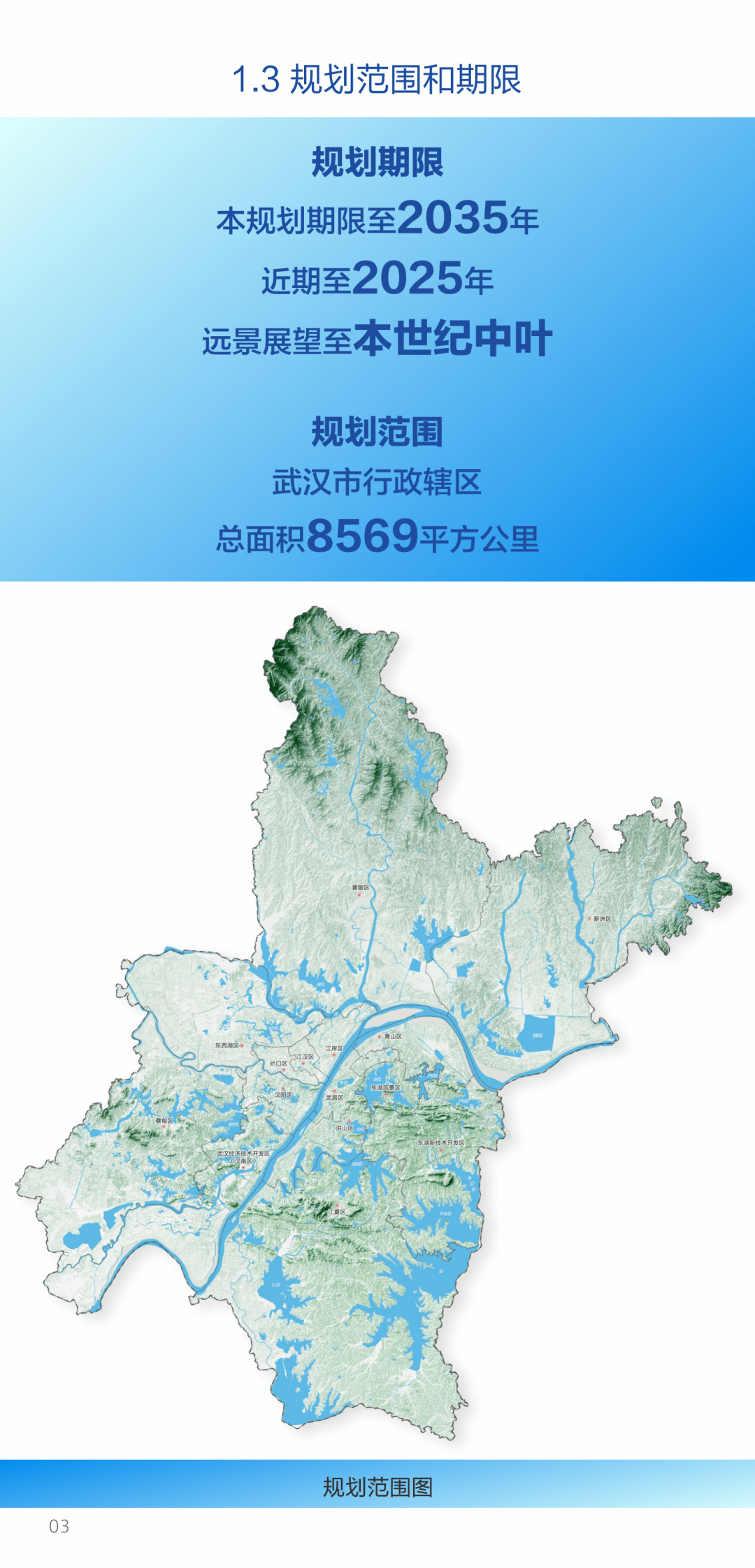 最新規劃公佈武湖陽邏形成長江新區副城雙中心