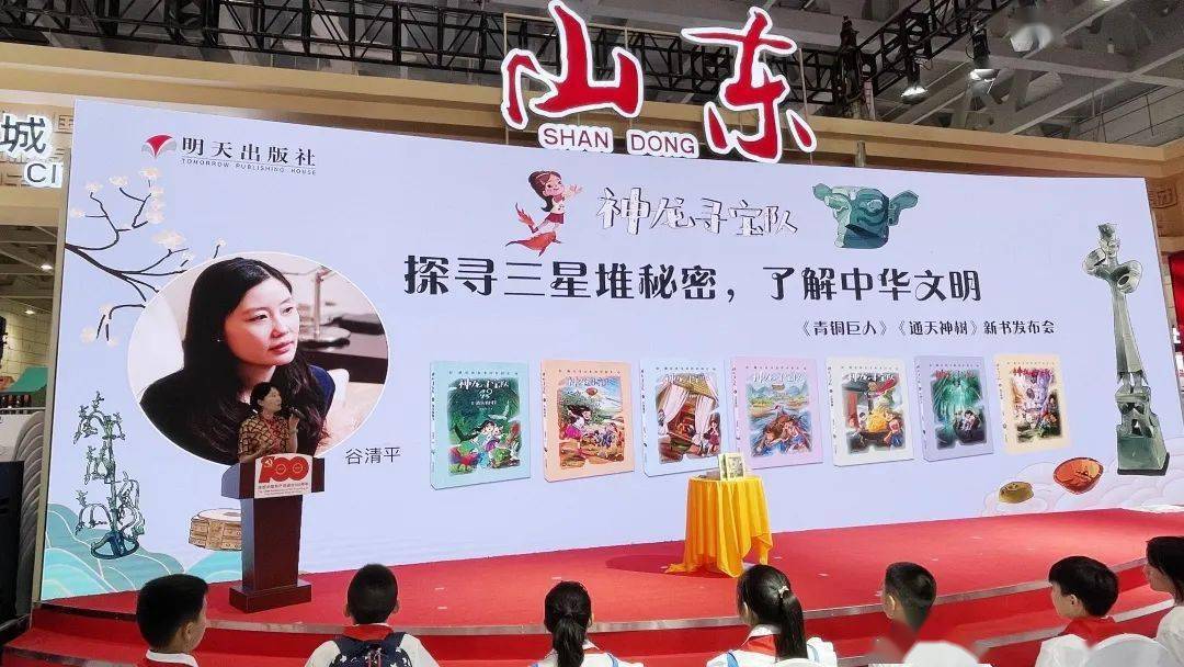活动侧记著名儿童文学作家谷清平携神龙寻宝队系列新作亮相全国图书