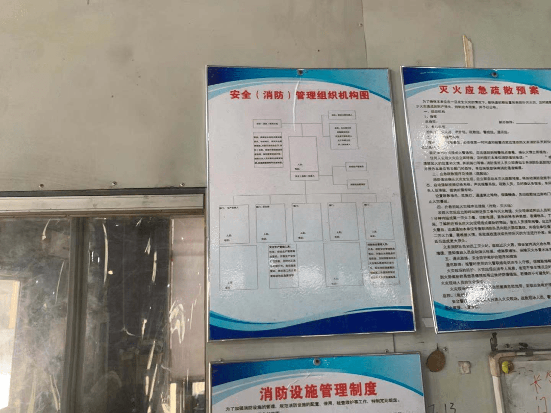 滨海安全隐患曝光台708716