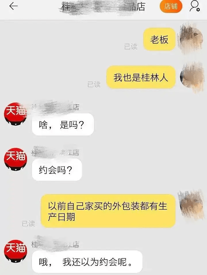 和淘寶客服聊天不比談戀愛有意思