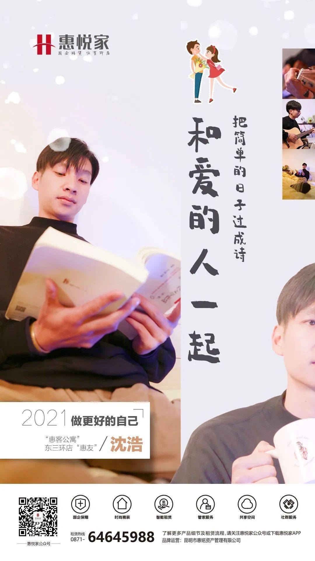 惠悦短剧，演绎生活的微妙与精彩
