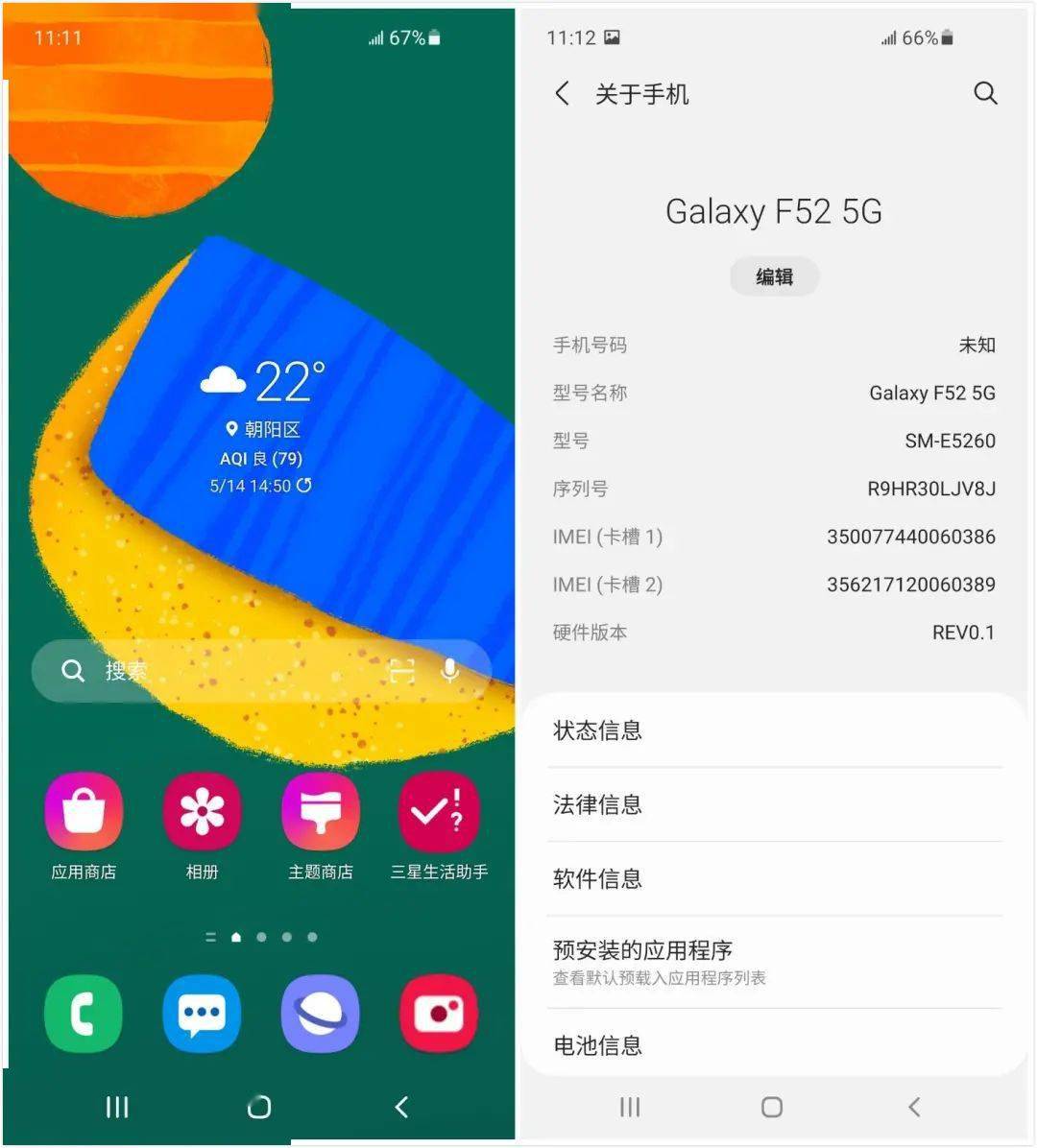 三星galaxy f52 5g,颜值高且屏幕一流,给你带来极致体验