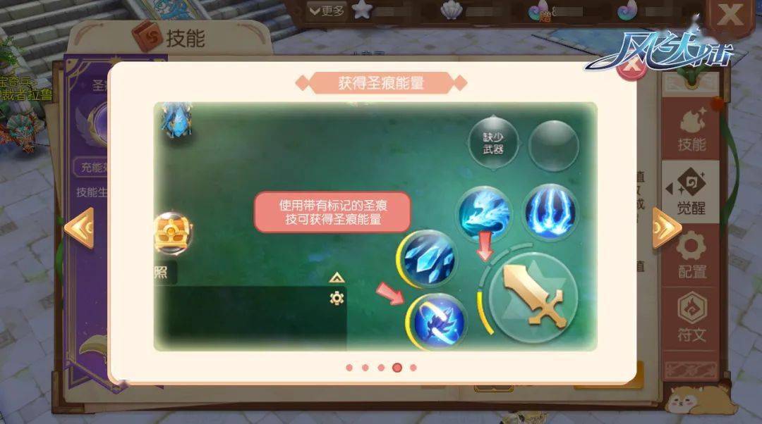 职业开放圣痕觉醒,向着新征程出发!_大陆