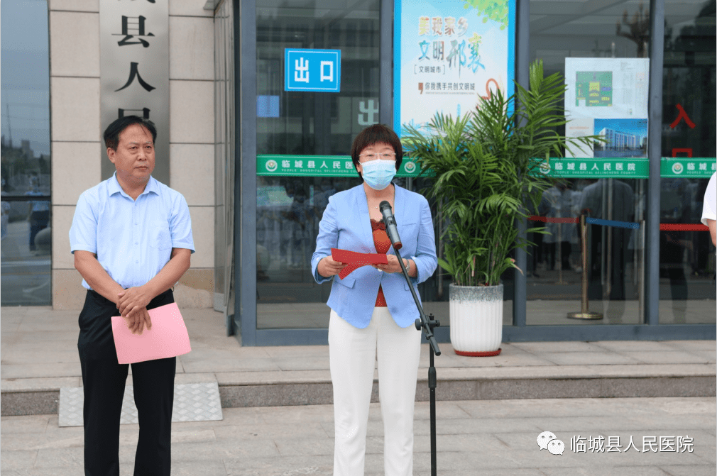 临城县委副书记韩瑞主持揭牌仪式全科医学系主任剧亚崇宣读文件临城县