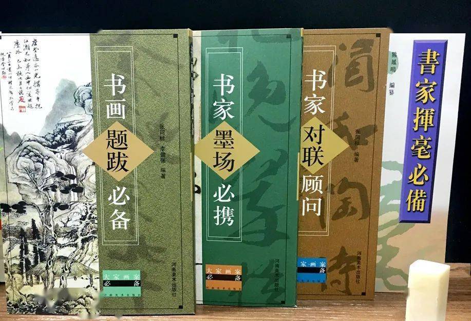 历代佳句名言 好诗妙联 一网打尽 书家必备 题跋