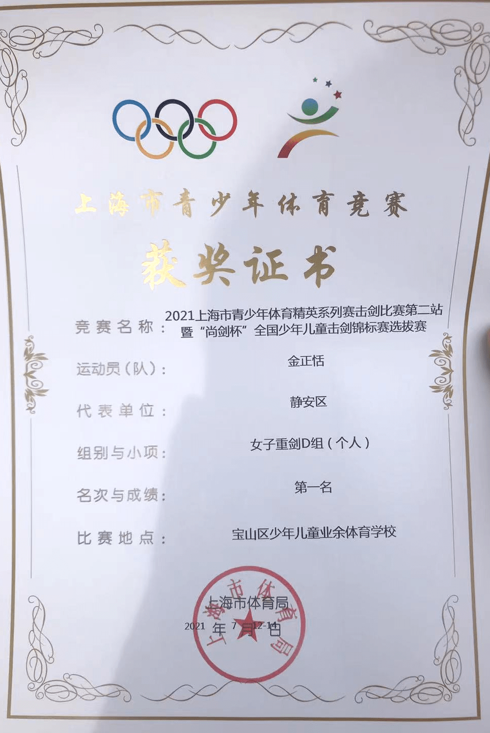 看静安击剑酸爽中的甜甜