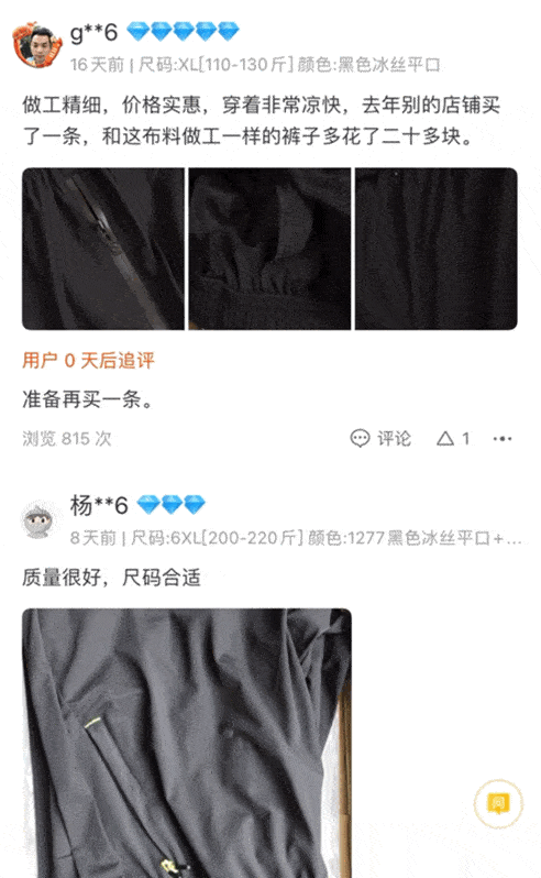 设计|谁说夏天穿长裤会“热”,试试这条冰丝空调裤吧
