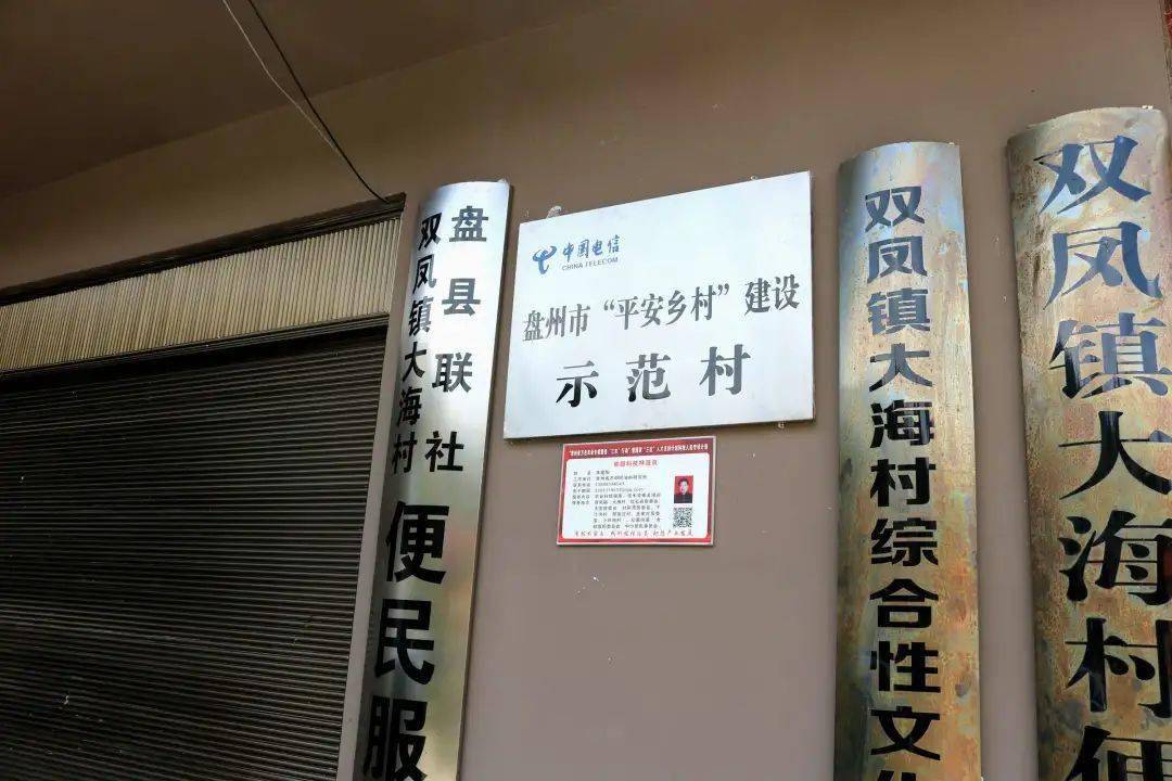 你去看世界我帮你看家我市连通平安乡村建设最后一百米