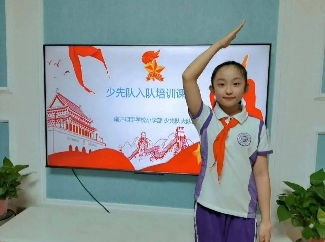 新时代好少年传承红色基因做全面发展的好少年天津市南开翔宇学校刘 