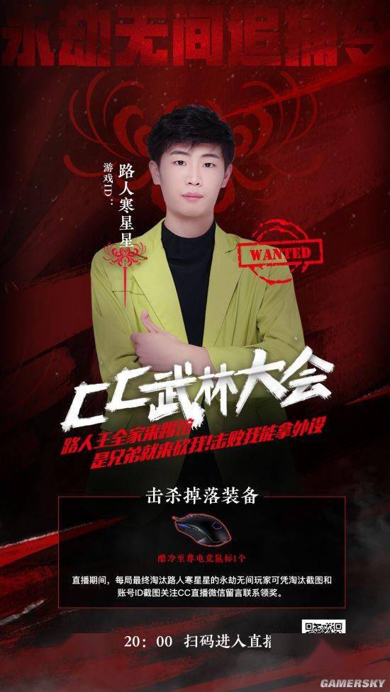 路人寒星星,以幽默搞怪的游戏风格深受广大粉丝们的喜