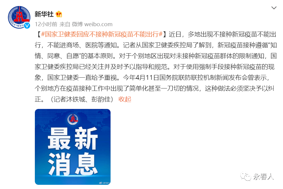 怎么进入国家卫健委 6b8d9ea4118544de8c314ef0176ba3c7.png