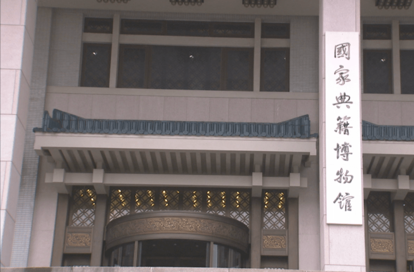 票务/景区信息↑↑↑国家典籍博物馆是依托于国家图书馆宏富馆藏,以