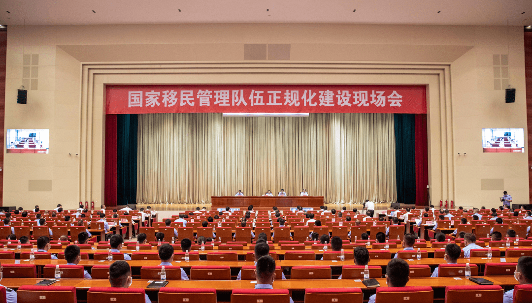 国家移民管理队伍正规化建设现场会在博召开