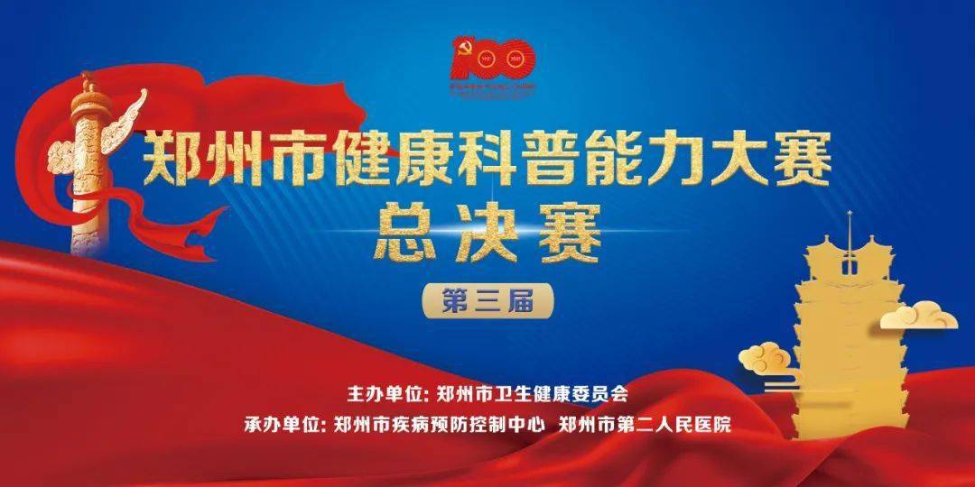 健康科普大赛主题曲 d47746cbf77149588ca7af15df857548.jpeg