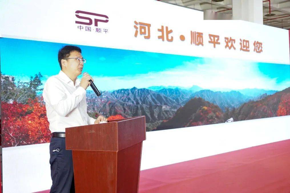 会上,河北顺平县委常委,顺平经济开发区管委会书记,主任焦文昭为大家