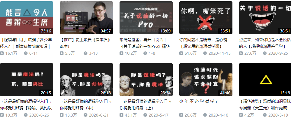 赶紧收藏20个b站优质up主每一个都是宝藏