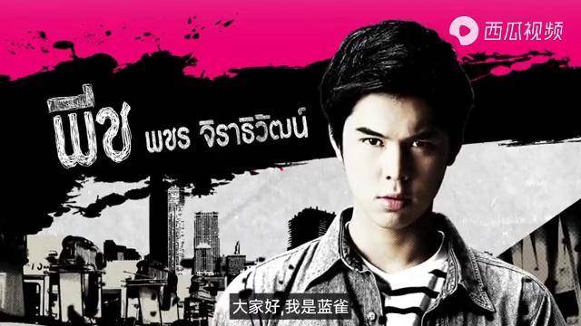 满屏全是荷尔蒙这才是青春啊超高颜值泰剧荷尔蒙