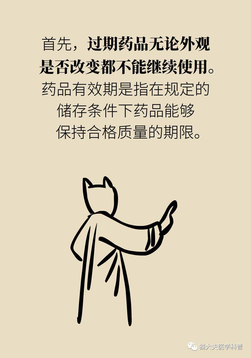 杂志|药片糖皮开裂是变质了吗？有效期内的药品就安全？