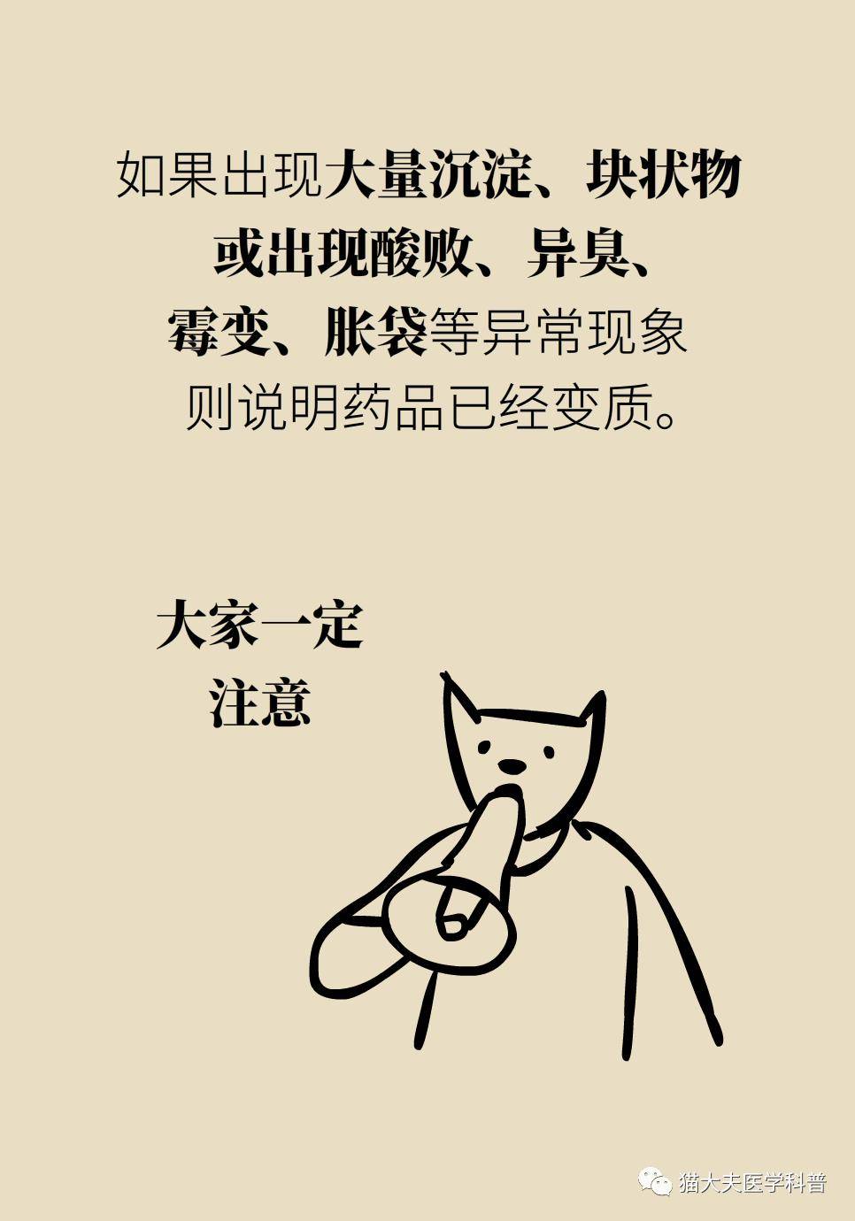 杂志|药片糖皮开裂是变质了吗？有效期内的药品就安全？